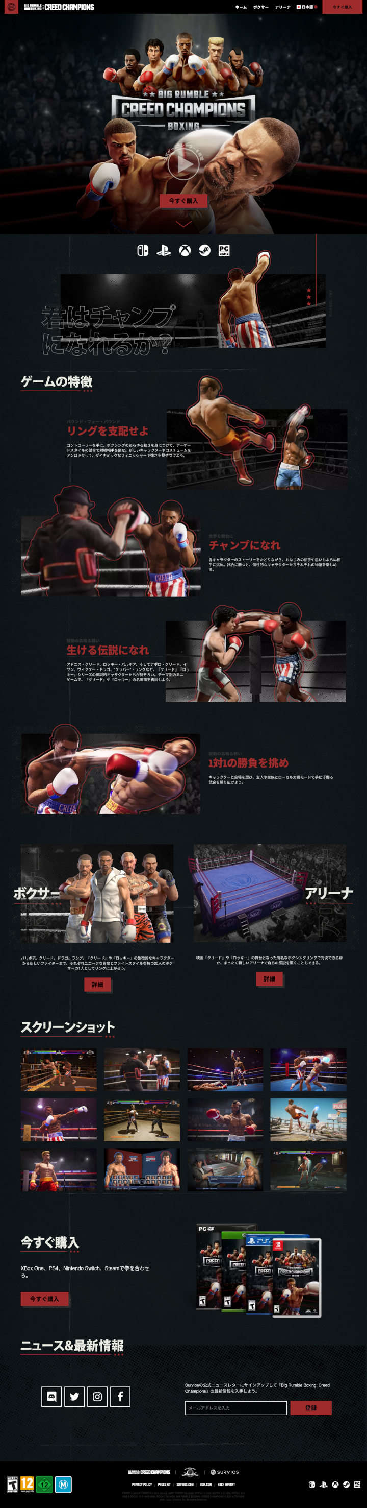 Creed: Big Rumble Boxing Japanese
